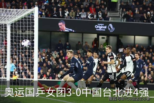 奥运国乒女团3-0中国台北进4强 将与韩国争决赛权